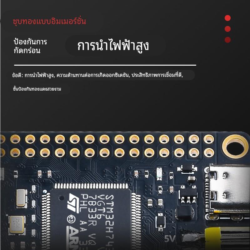 贝科姆STM32H743VGT6开发板STM32H7B0VBT6核心板STM32工控系统板