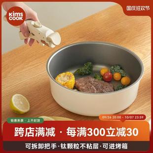 电磁炉炒菜锅可进烤箱洗碗机 KIMSCOOK平底不粘锅家用陶瓷炒锅套装