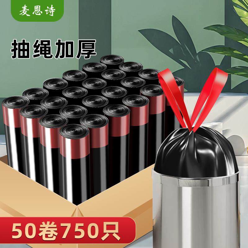 抽绳垃圾袋家用加厚手提式办公室用实惠装黑色厨房特厚大号塑料袋