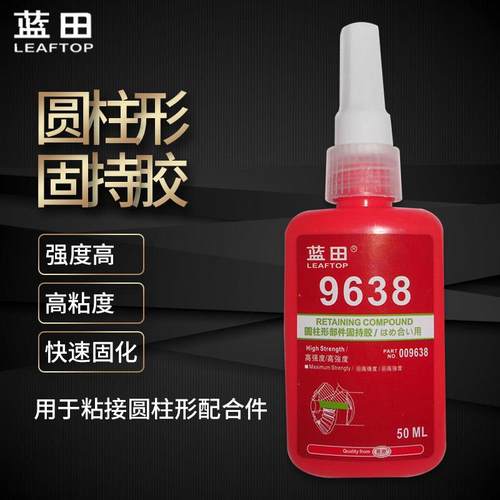 638圆柱固持胶高强度金属配件机械零部件加固特制防松厌氧胶