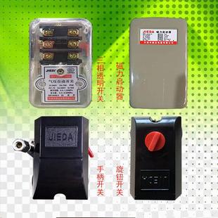 1磁力启动器QCX5 空压机气压自动开关GYD20 16B压力控制开关XT10