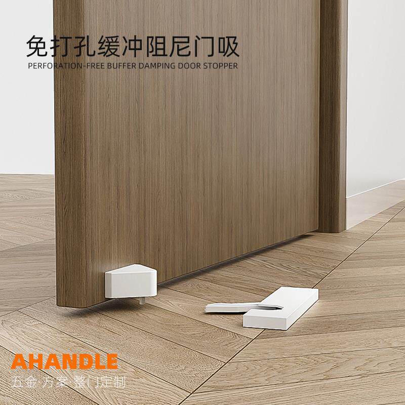 Ahandle免打孔门吸阻尼液压缓冲门后防碰撞门碰门挡门顶门阻地吸
