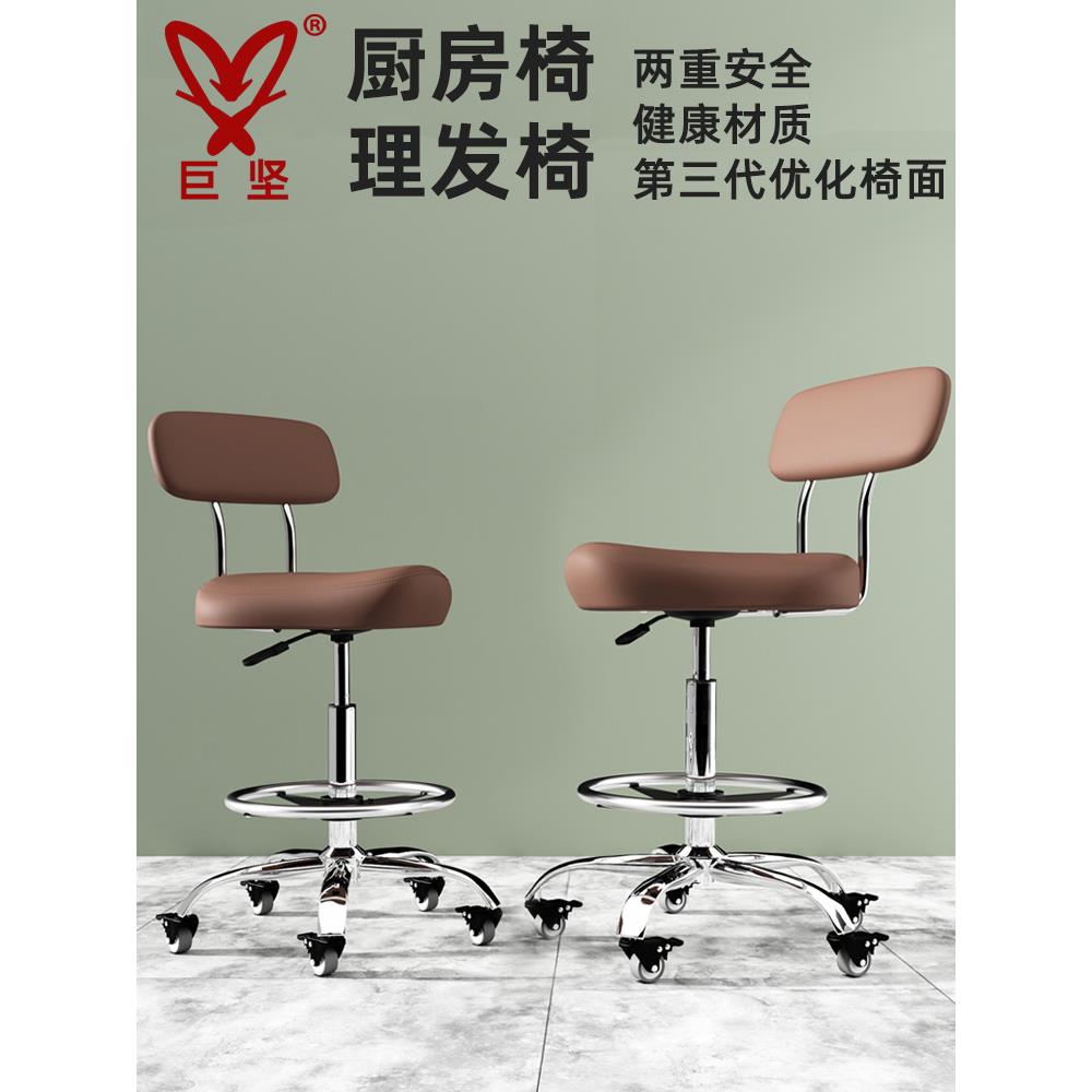 加高款椅子靠背升降转椅滑轮厨房炒菜做饭收银前台专用理发师凳子