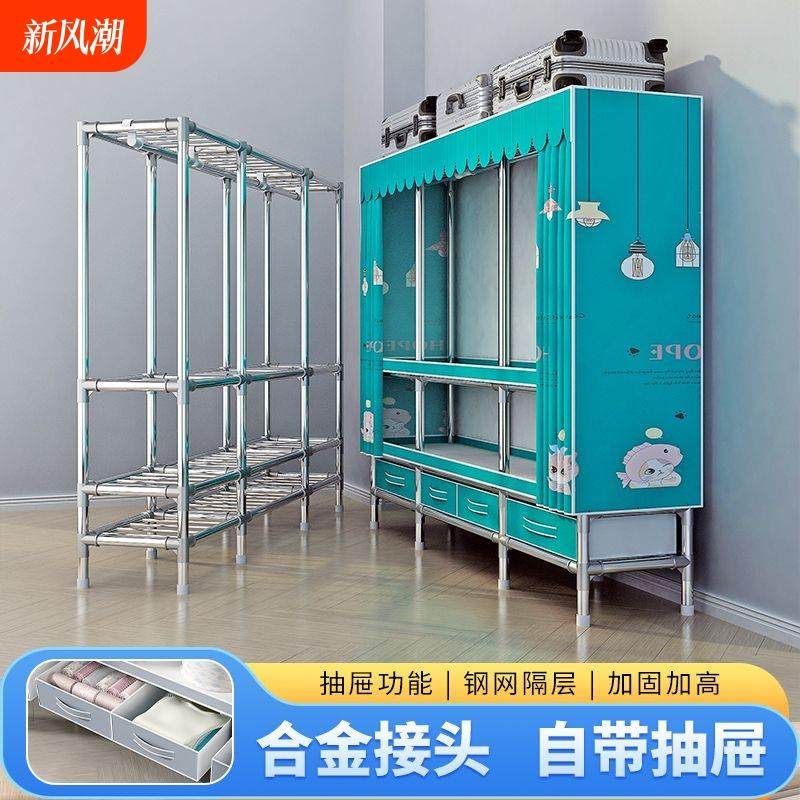 简易衣柜家用卧室结实耐用全钢架加粗加厚组装带抽屉出租房布衣柜