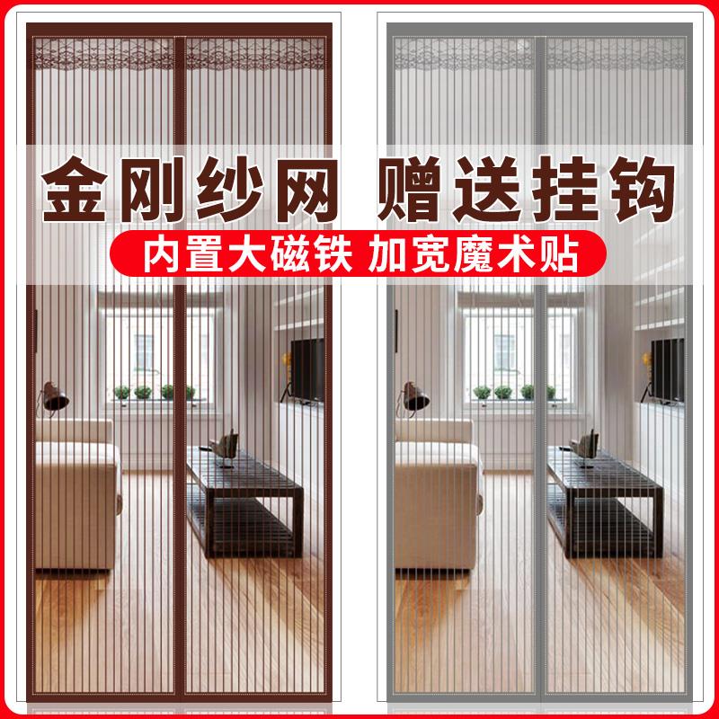 魔术贴防蚊门帘磁性纱门家用夏季纱窗网纱网自粘型免打孔自装磁铁