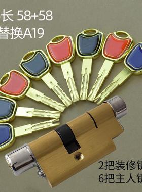 老式13型锁芯A2适用星月神 盼盼春天防盗门A19铜钥匙A16圆锁孔A21