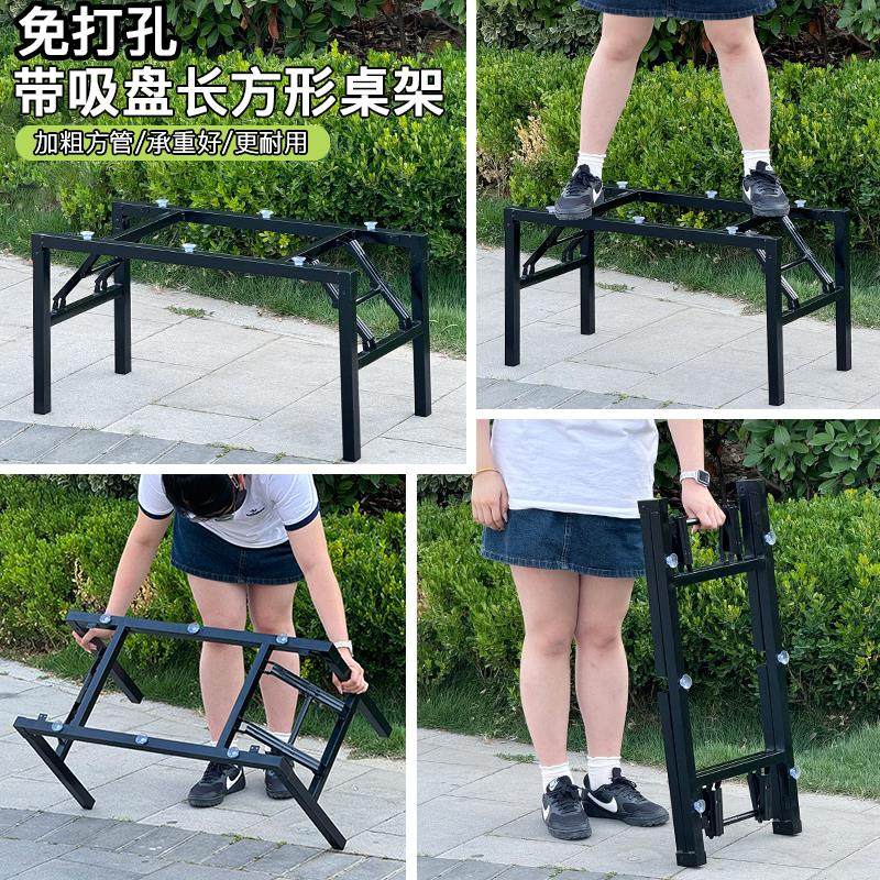 带吸盘长方形折叠桌腿支架 茶几桌子腿 铁桌腿架 桌架可折叠桌脚