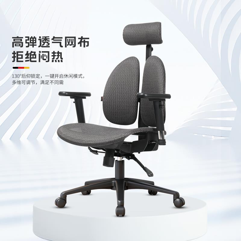 普格瑞斯W01人体工程学办公椅家用舒适电脑椅升降透气护腰电竞椅