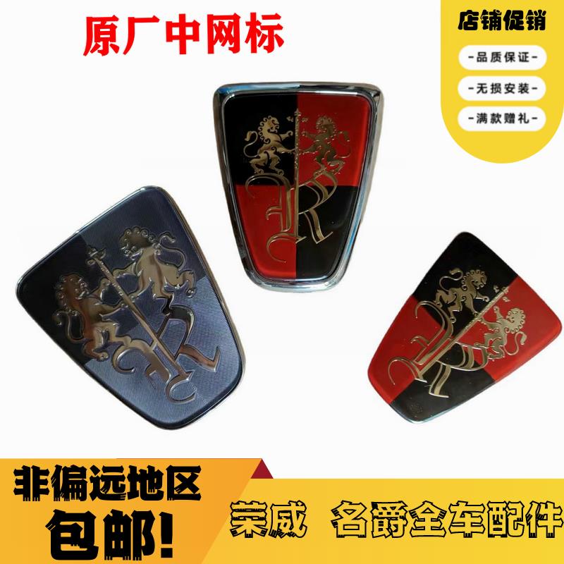 适用于荣威360/RX5plus/ERX5/I5/I6max前车标中网标志Ei6带灯标