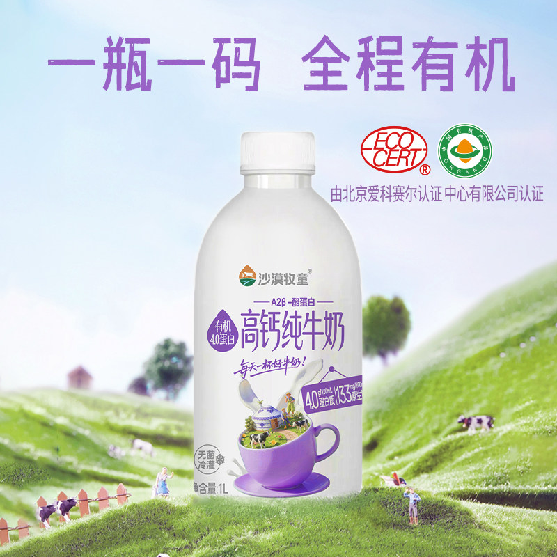 高钙纯牛奶官方旗舰店过节必备