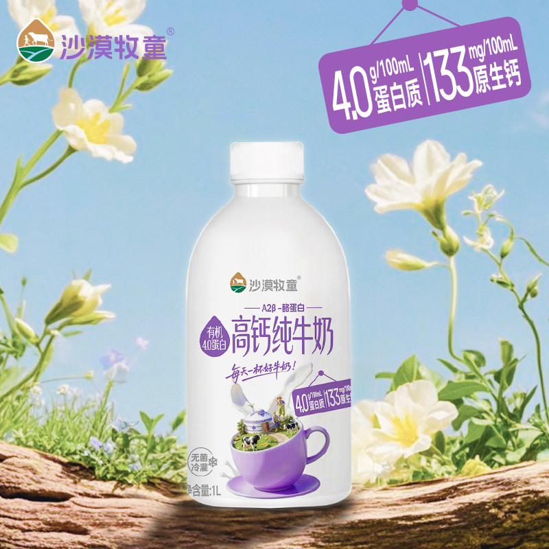 高钙纯牛奶官方旗舰店过节必备