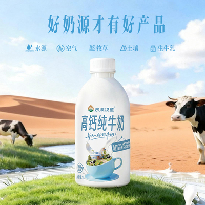 高钙纯牛奶官方旗舰店过节必备
