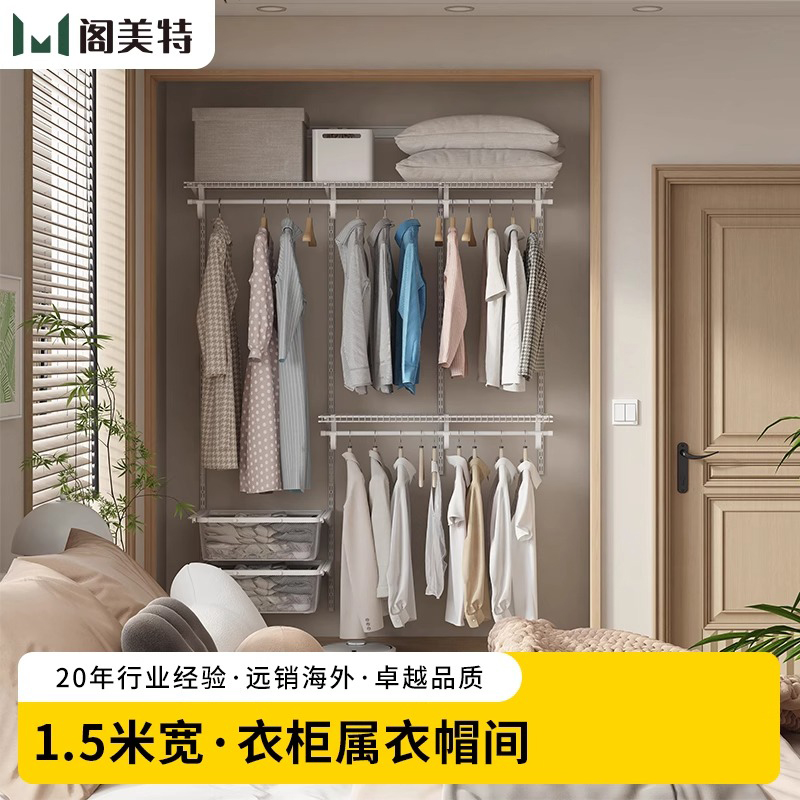 【1.5米衣柜】金属框架衣柜衣帽间走入式衣柜置物架衣帽架挂衣柜