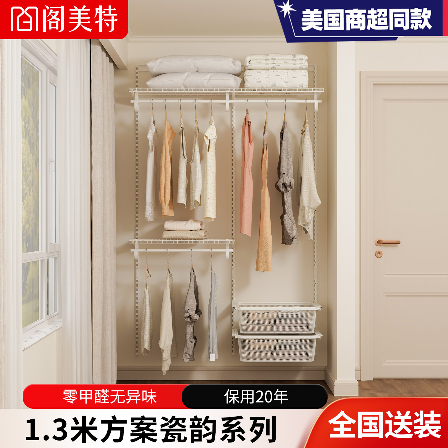 阁美特1.3米金属衣柜框架步入式衣帽间家用小户型多功能储物定制