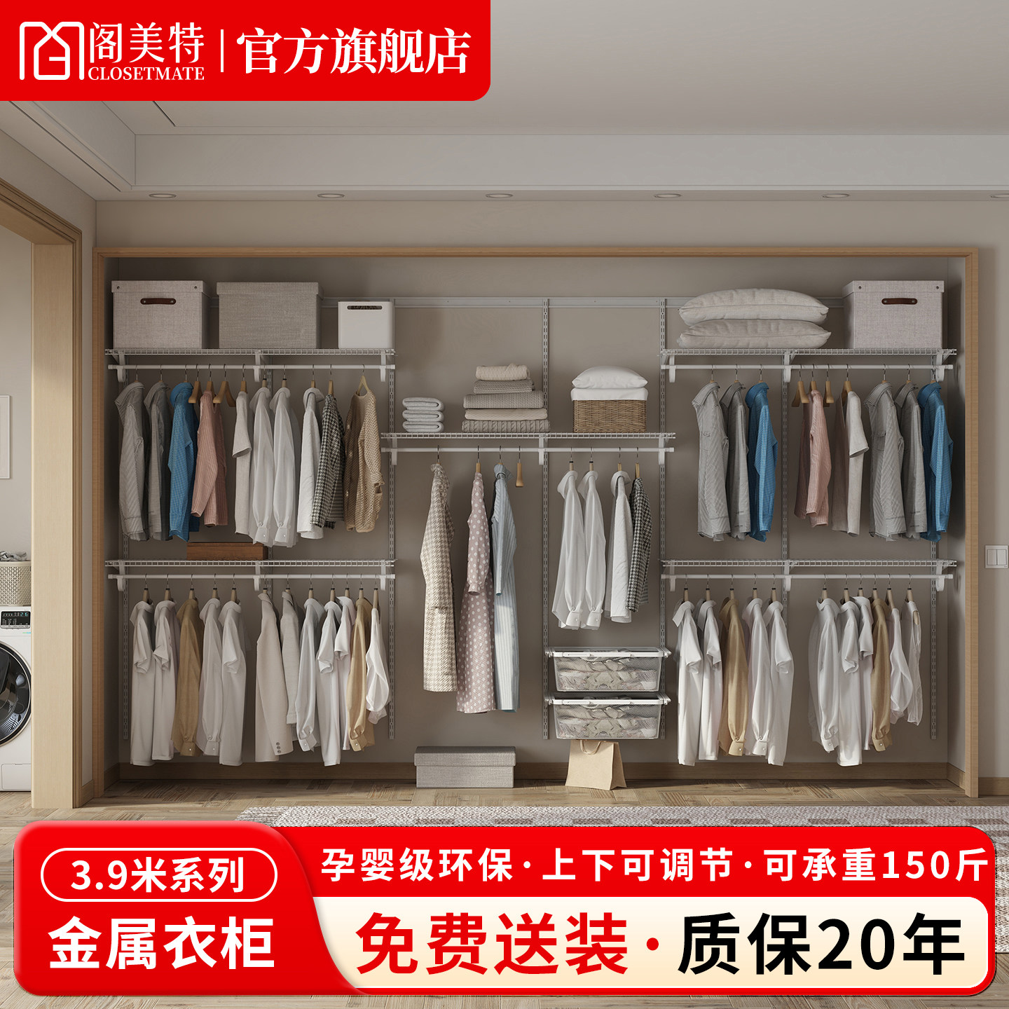 【单品直销3.9米】阁美特金属衣柜转角衣帽间走入式衣柜挂衣柜