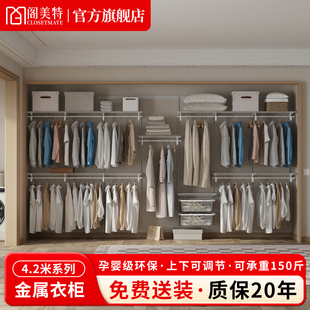 衣柜挂衣柜 阁美特金属衣柜转角衣帽间走入式 单品直销4.2米