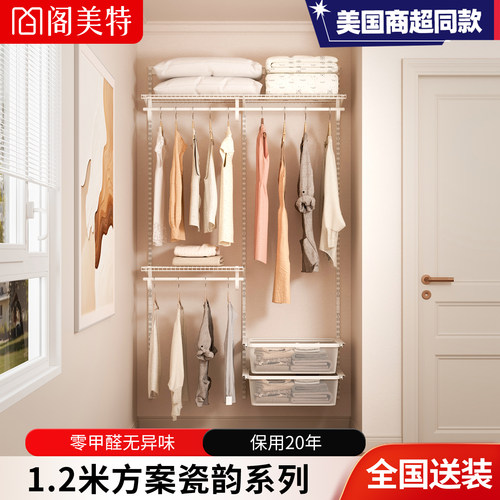 1.2米金属框架衣柜走入式衣柜
