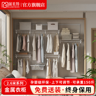 衣柜挂衣柜 阁美特金属衣柜转角衣帽间走入式 单品直销2.6米