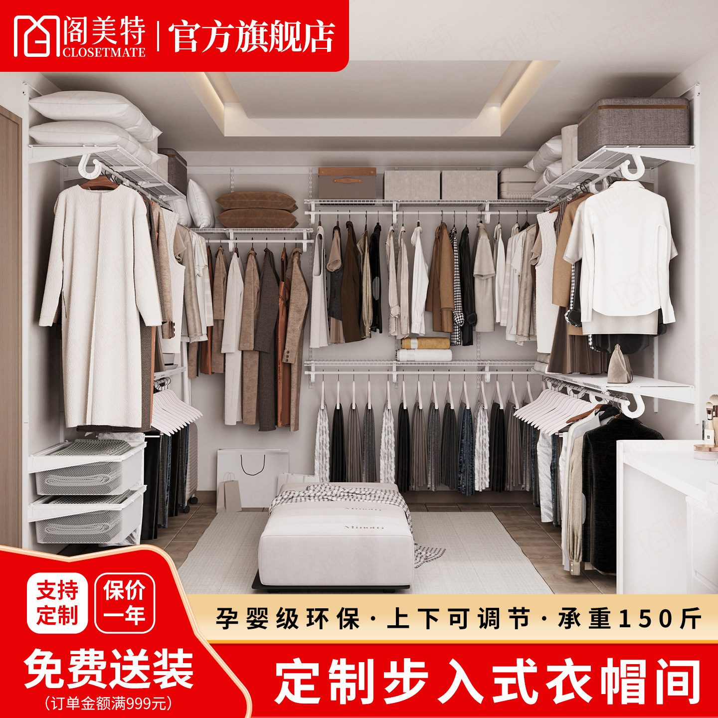 阁美特金属衣柜定制衣帽间组装架子 框架结构衣柜卧室家用全钢架,住宅家具,金属衣柜,淘宝优惠券,粉丝福利购,淘宝优惠卷