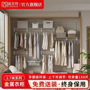 衣柜挂衣柜 阁美特金属衣柜转角衣帽间走入式 单品直销2.7米