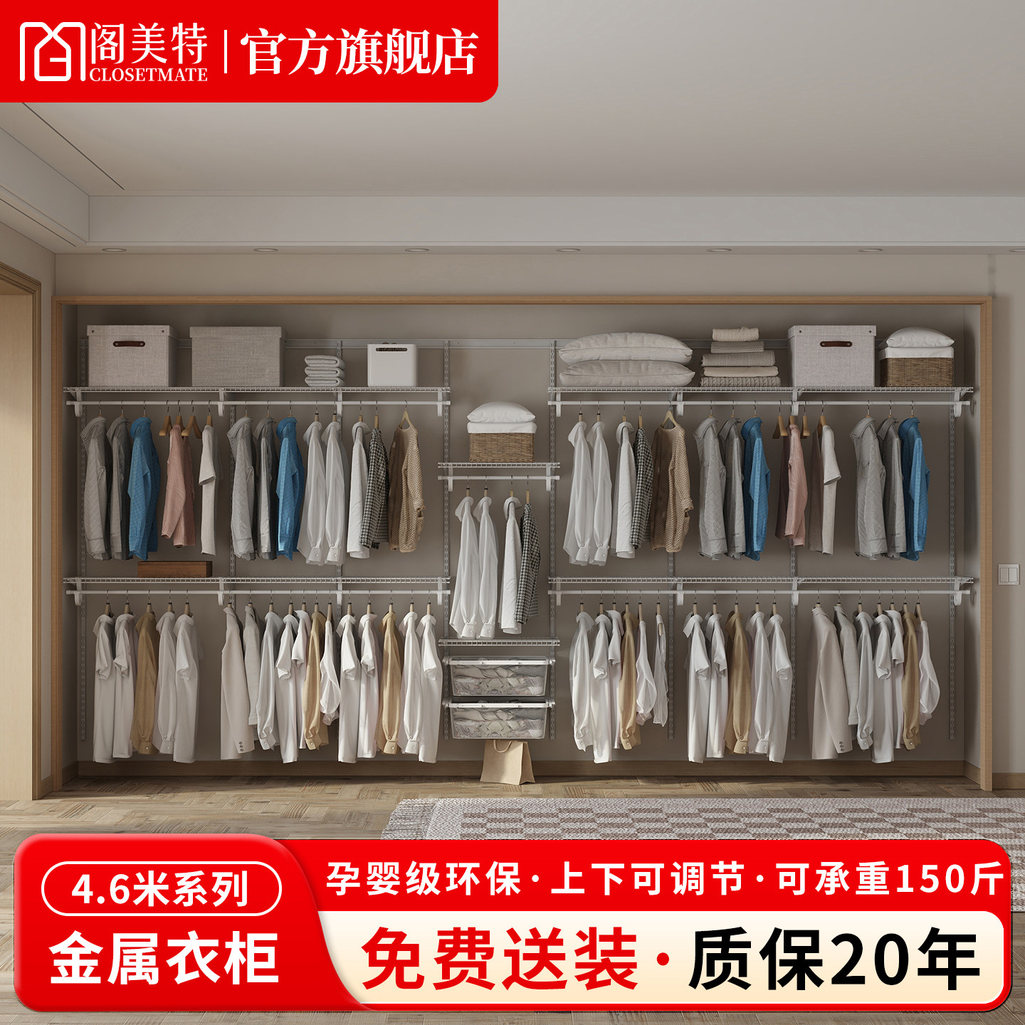 【单品直销4.6米】阁美特金属衣柜转角衣帽间走入式衣柜挂衣柜