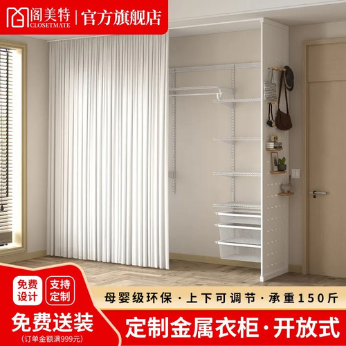 阁美特金属衣柜家用卧室衣帽间