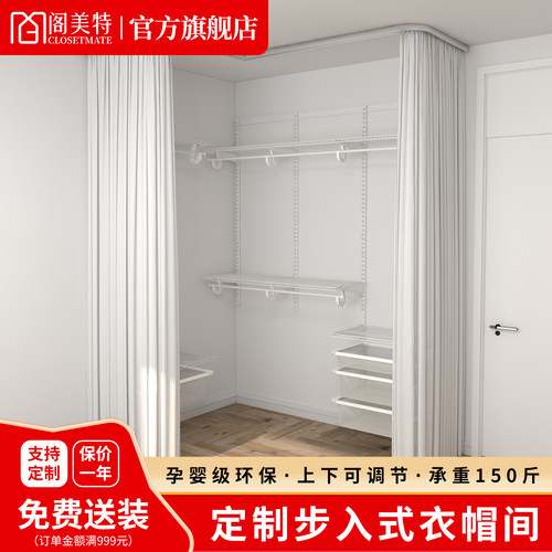 阁美特金属衣柜开放式柜子帘遮挡