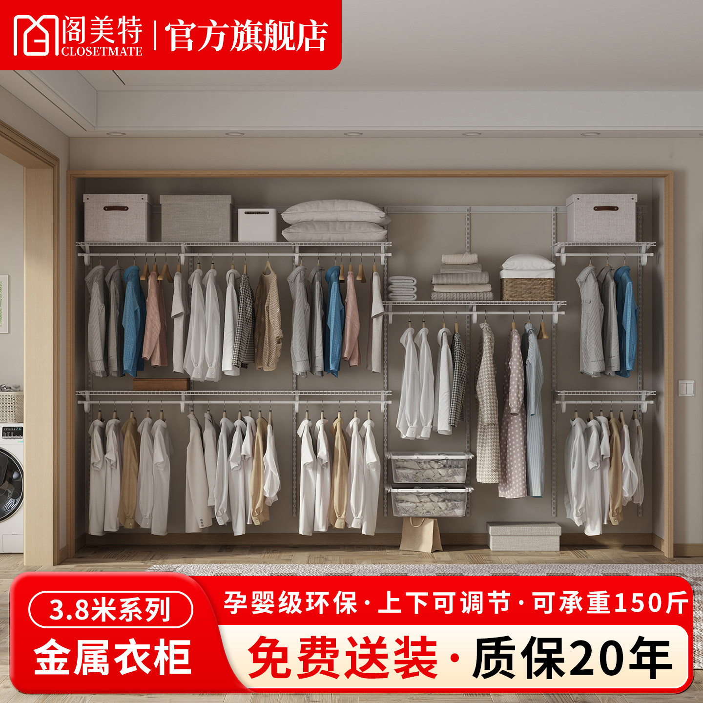 【单品直销3.8米】阁美特金属衣柜转角衣帽间走入式衣柜挂衣柜