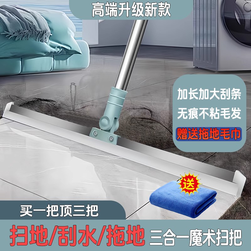 魔术扫把扫地硅胶刮地板刮水神器刮水拖地两用浴室卫生间刮水板器