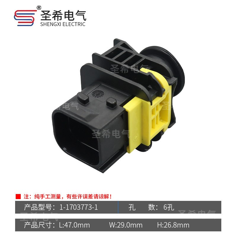 新能源6P汽车防水接插件TE密封控制器1-1418469-1插头1-1703773-1