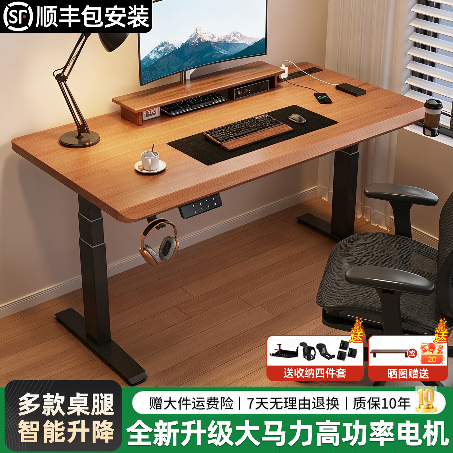 实木电动升降桌卧室家用书桌智能台式电脑桌可升降工作台办公桌子