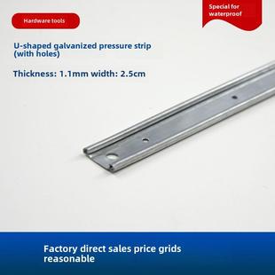 防水压条镀锌铁防水压条防水卷材收口压条防水压条女儿墙压条u型