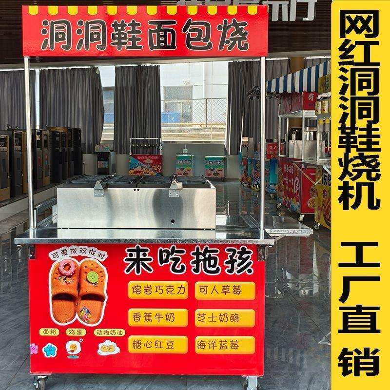一个人一台小烤炉就可以摆的香蕉烧小摊多形状组合