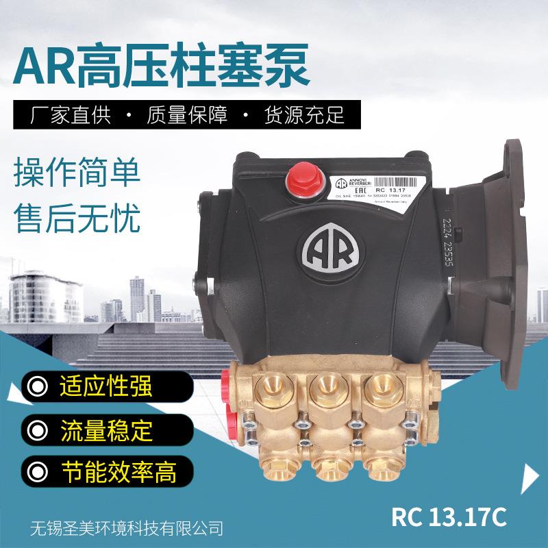 高压AR柱塞泵 RC系列质量水泵设备配件 清洗机洗车机柱塞清洗水泵