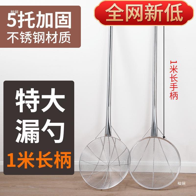 不锈钢长柄大漏勺 大笊篱加厚线漏油炸捞网炸篱 商用号过滤网
