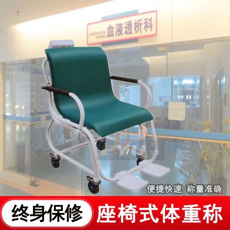 电子轮椅秤长沙供应商 tcs200kg座椅式电子秤 300公斤扶手计重秤