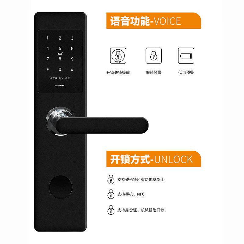 住好智能锁防盗门防盗木门密码锁公寓锁家庭用锁办公室锁酒店客房