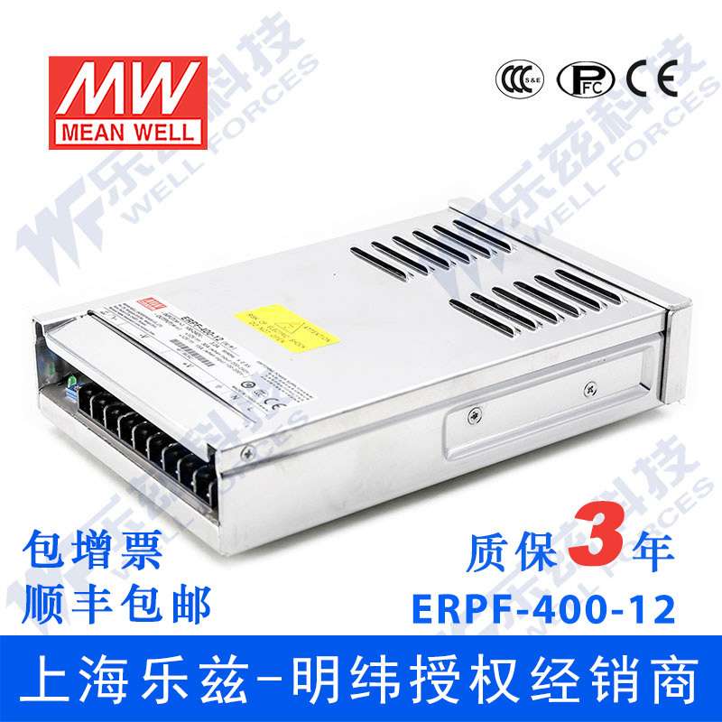 明纬防雨开关电源 ERPF-400-12 400W 12V 30A  内置PFC 重1.22