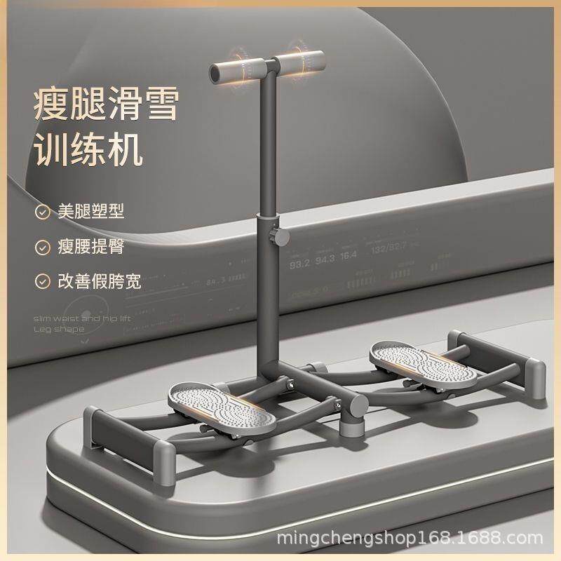 新款滑雪机盆底肌训练器家用健身大腿内侧夹腿锻炼减脂弹力瘦腿
