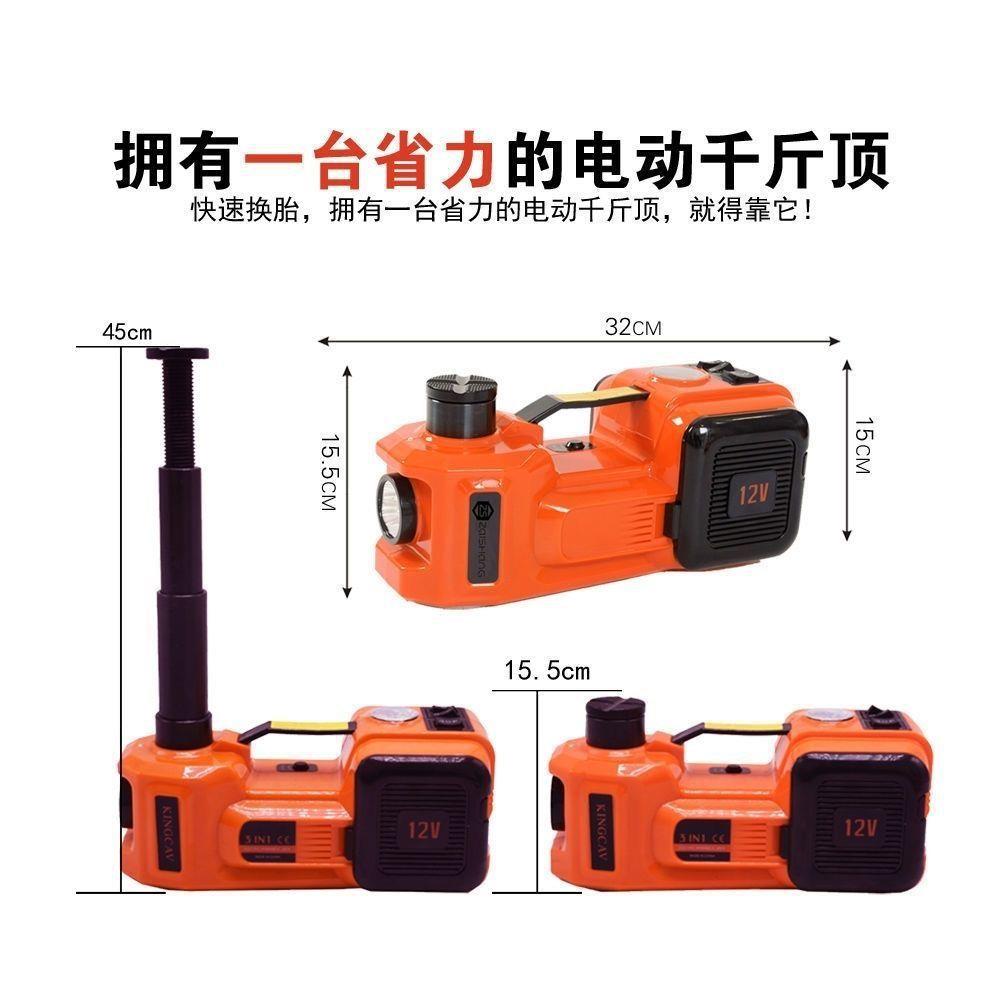 多功能汽车电动千斤顶12V房车5吨液压车载充气泵越野车电动扳手
