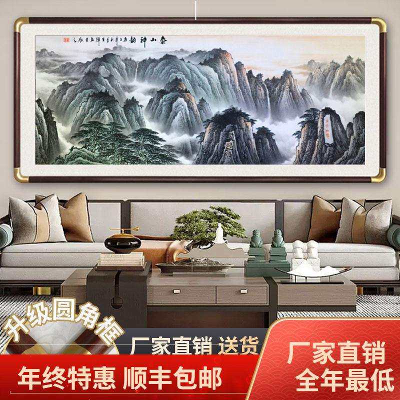 泰山五岳独尊靠山图国画山水画客厅装饰画办公室有山无水山水挂画