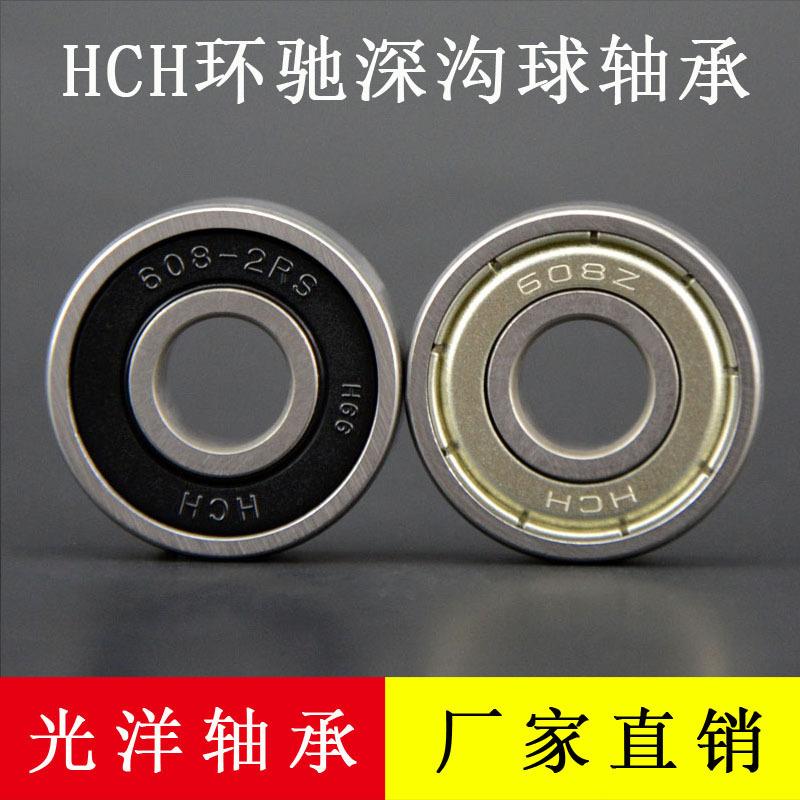 HCH环驰 轴承 6216 6216Z 6216ZZ 6216RS 6216-2RS 80*140*26