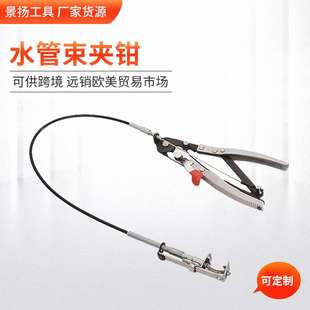 发动机油管汽修汽保工具 现货水管束夹钳 滑槽式 卡箍钳 卡扣钳