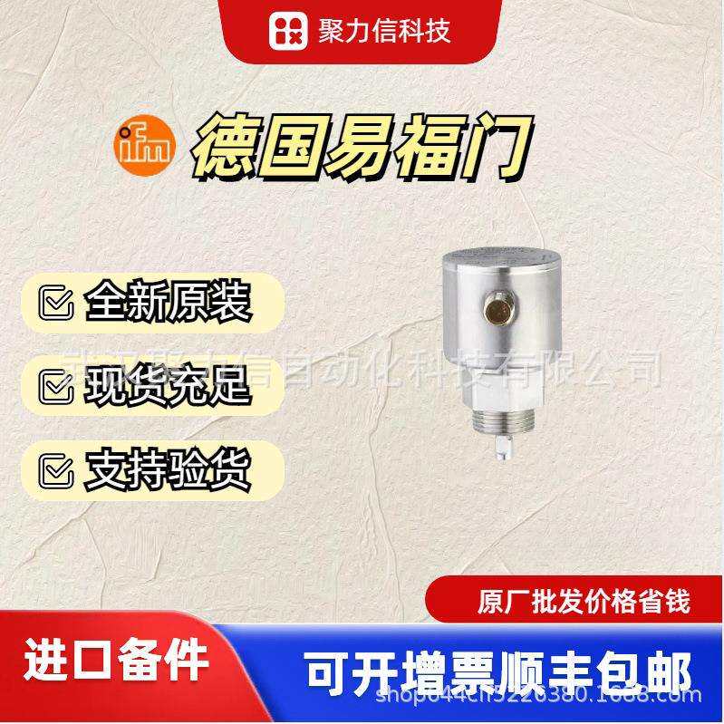 【现货】O6P202 O6H708易福门IFM德国 镜面反射光电开关