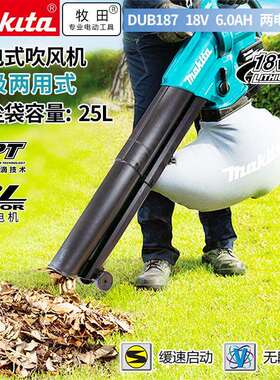 牧田（MAKITA）DUB187充电式吹风机大功率吹灰机吹吸两用小型便携