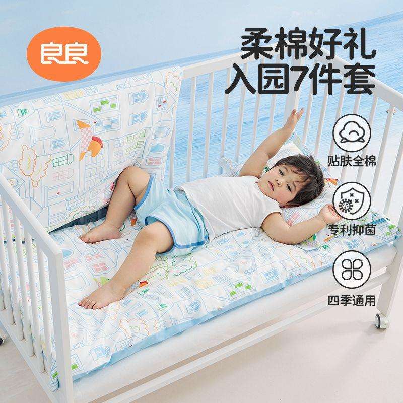良良婴幼儿园纯棉床品三件套六件套宝宝被套被褥床单柔软春秋