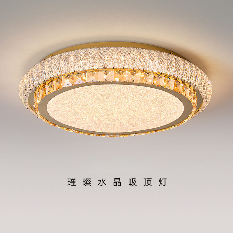 法式轻奢卧室灯全光谱护眼水晶客厅灯圆形房间全屋灯具客厅吸顶灯