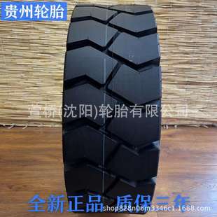 前进轮胎7.50 ADVANCE 6.50实心胎