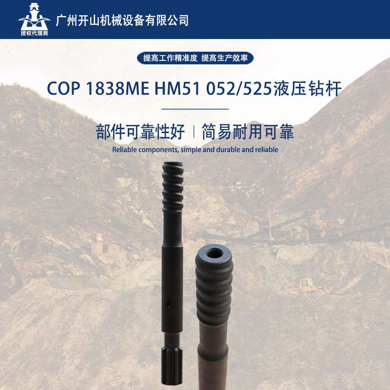 厂家T38T45T51液压钻杆钎杆钎尾钻头 液压凿岩机破碎锤钻具配件