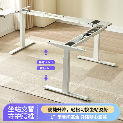 三电机L形转角款电动升降桌架家用办公可调角度拐角电动升降桌腿